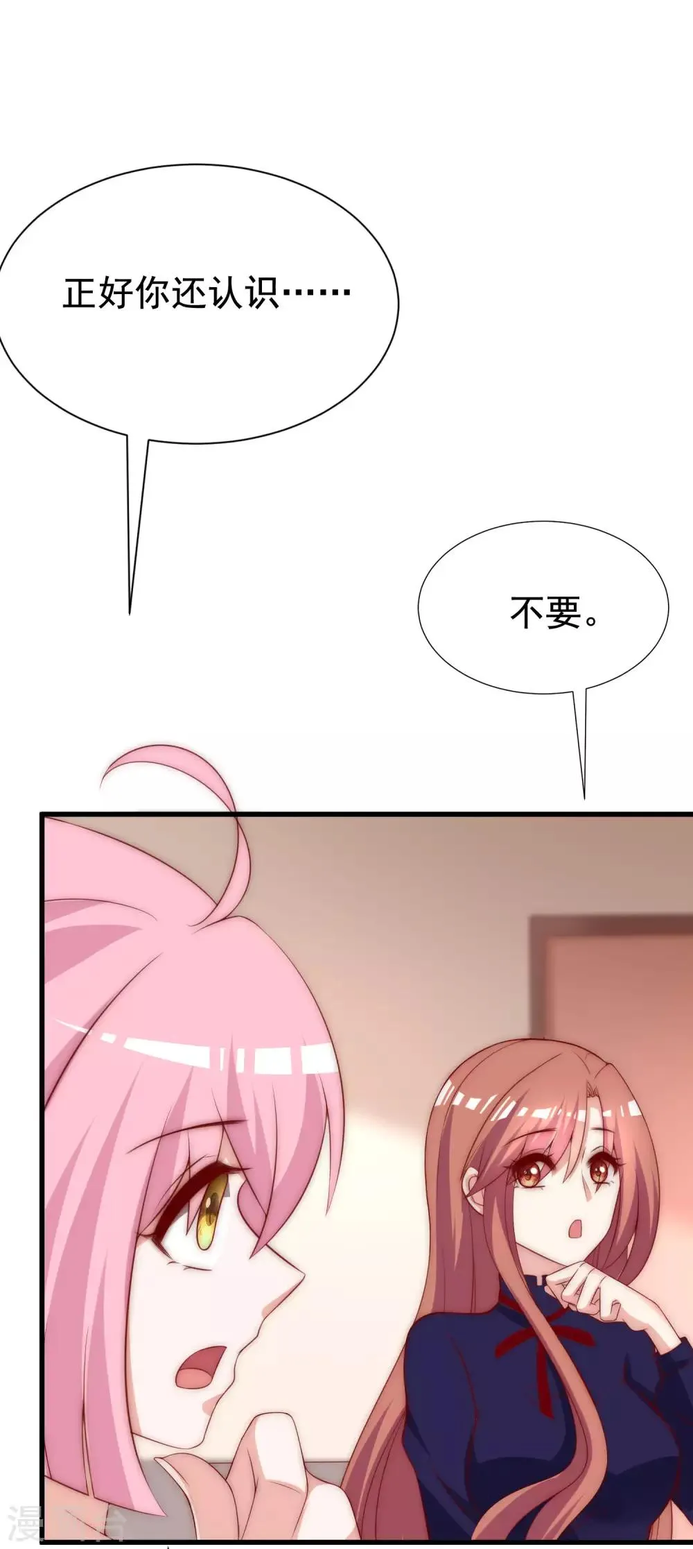 第144话 你是最善良的猎手 第11页