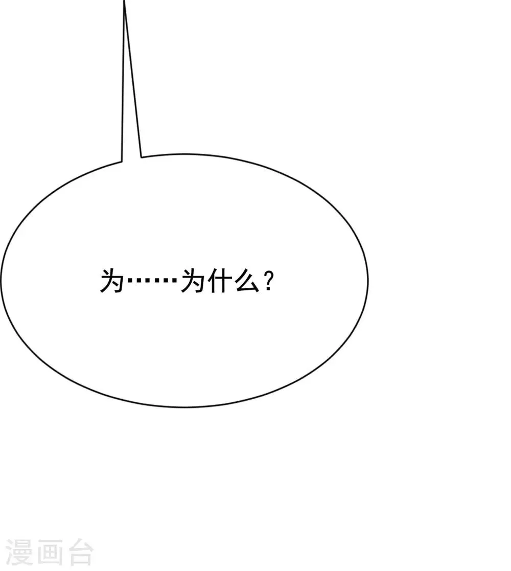 第144话 你是最善良的猎手 第12页