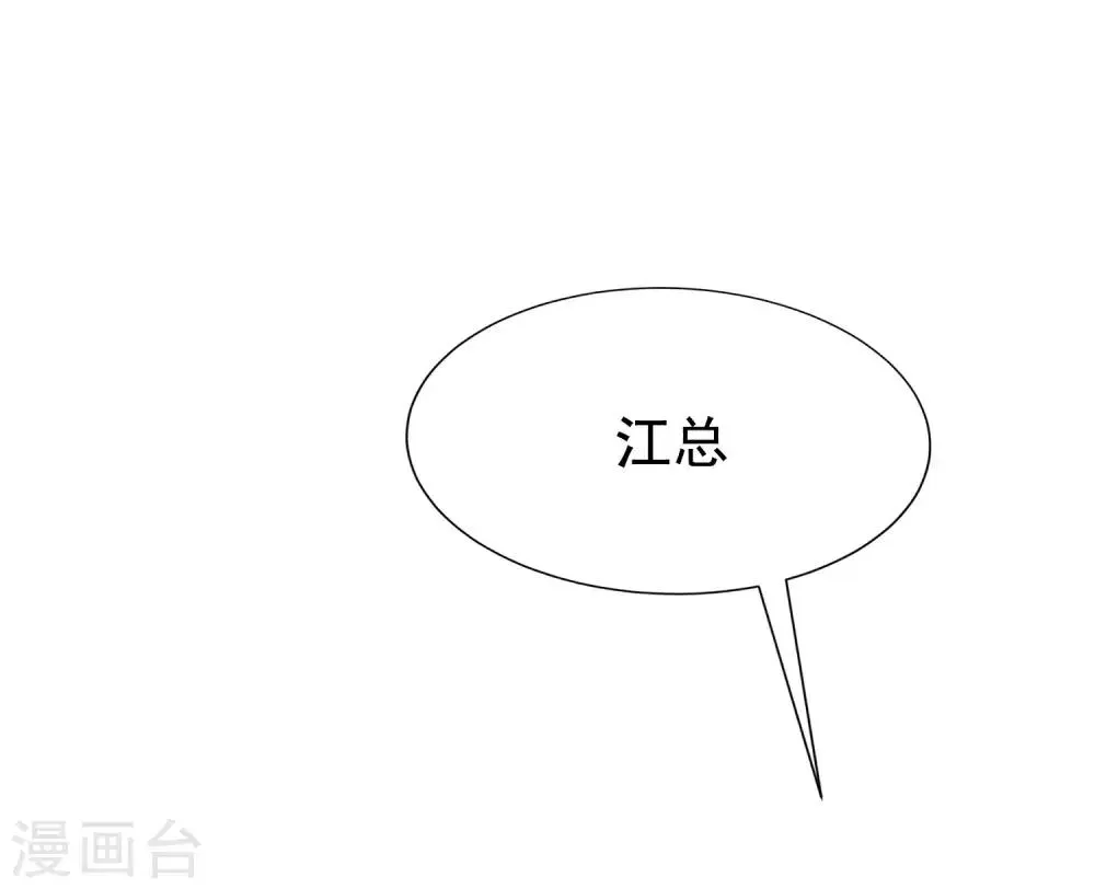 第144话 你是最善良的猎手 第27页