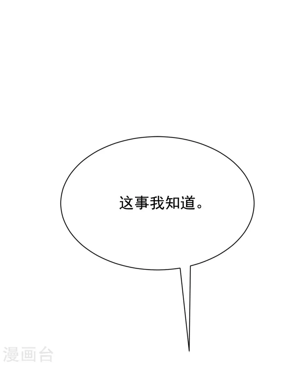 第144话 你是最善良的猎手 第29页
