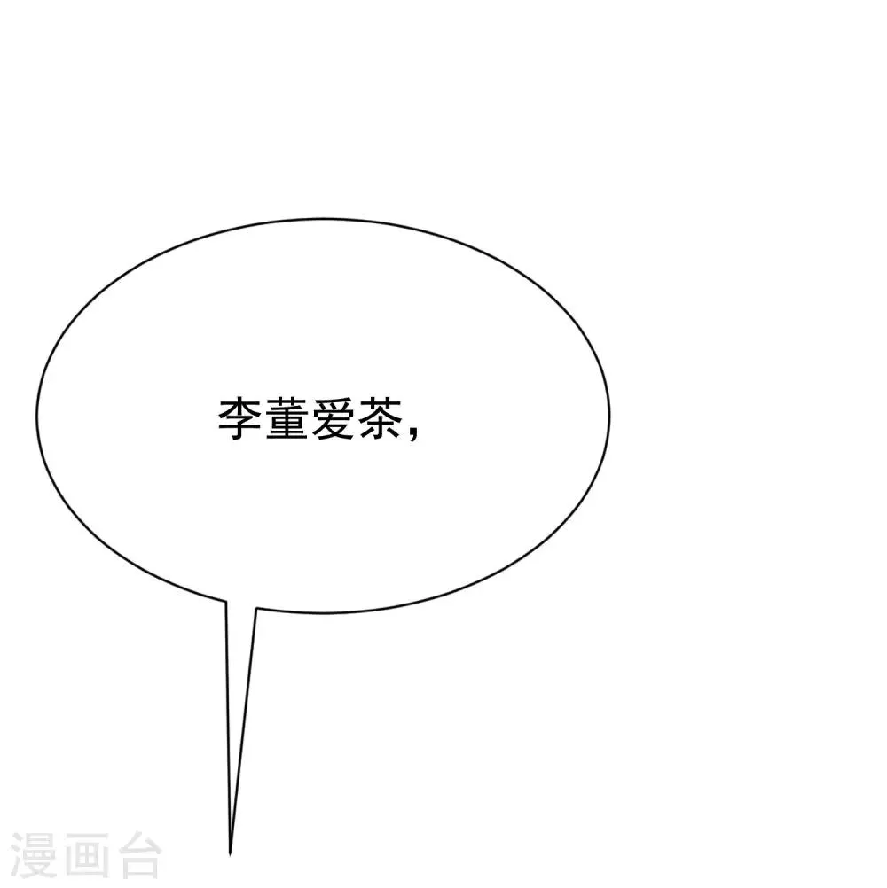 第144话 你是最善良的猎手 第33页