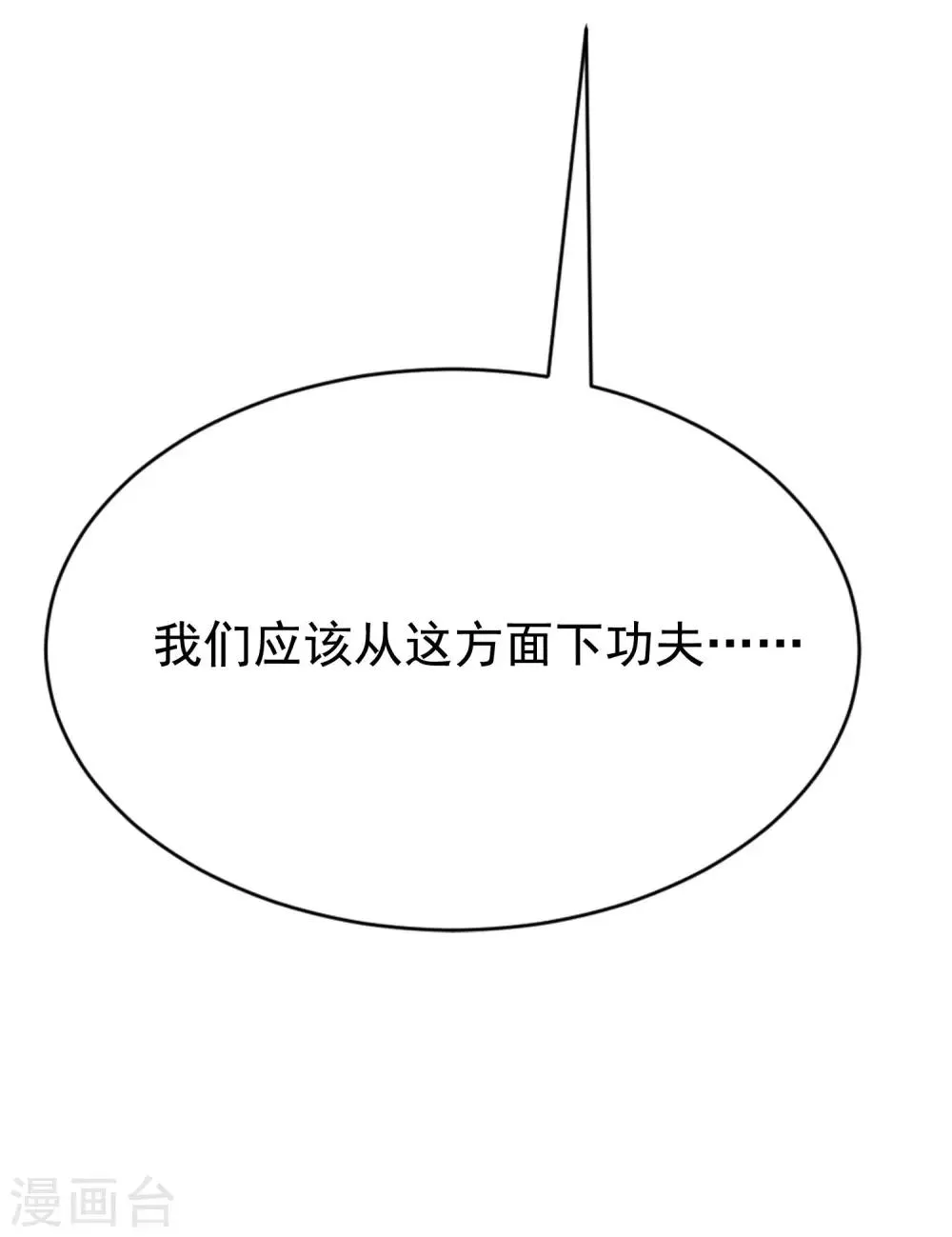 第144话 你是最善良的猎手 第35页