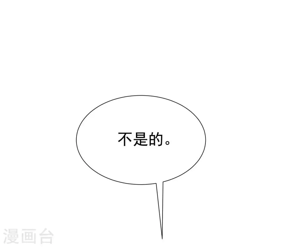 第144话 你是最善良的猎手 第37页
