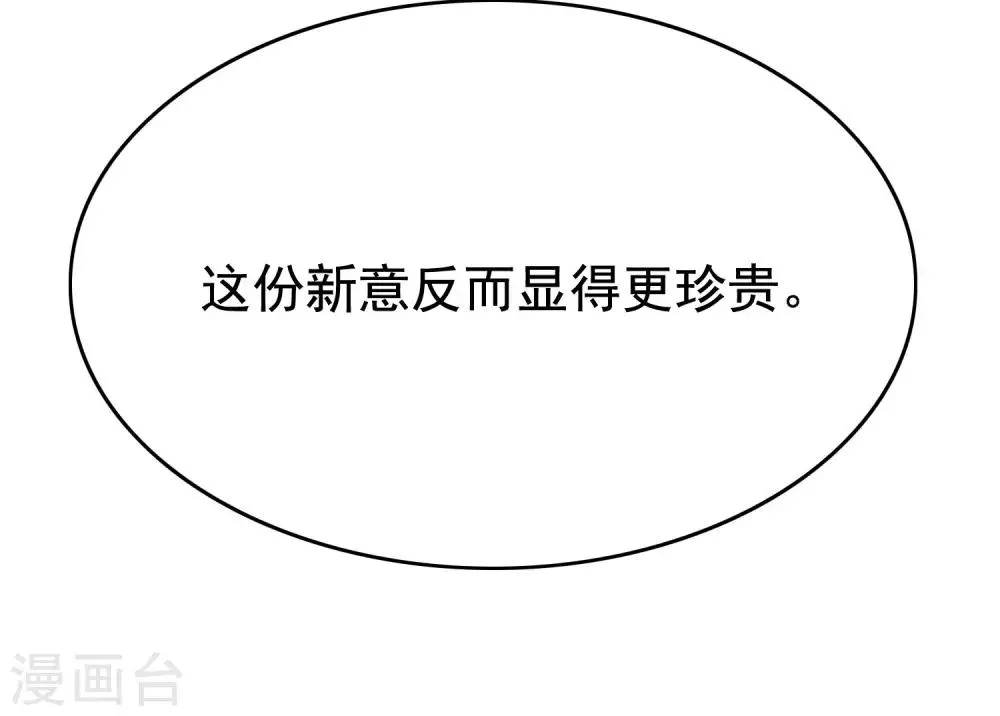 第144话 你是最善良的猎手 第40页