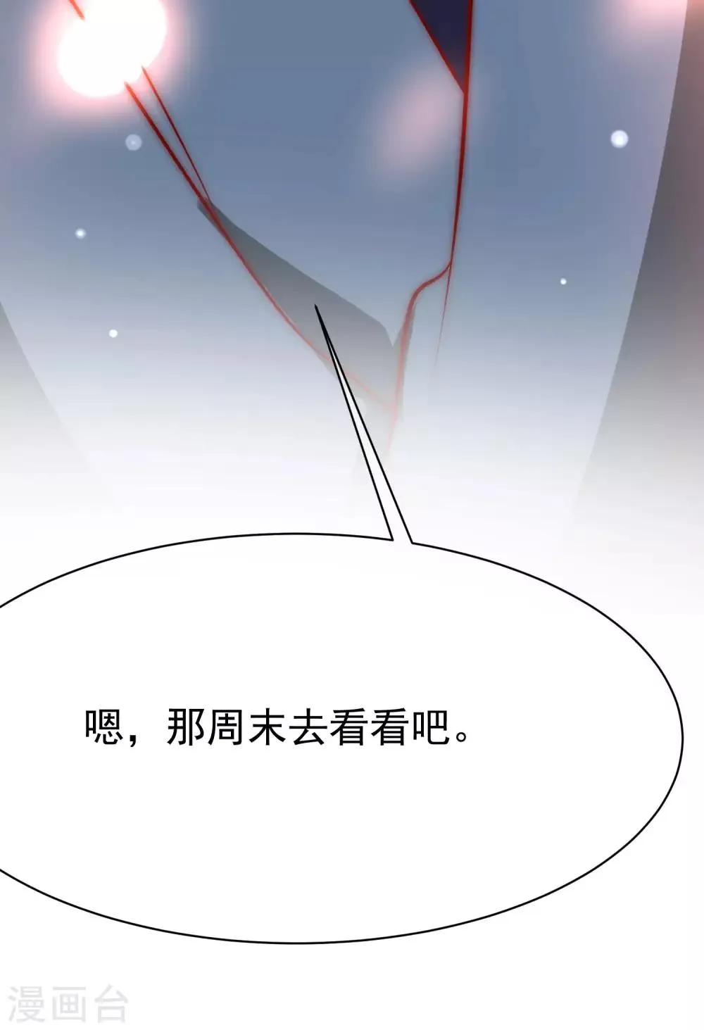 第144话 你是最善良的猎手 第47页