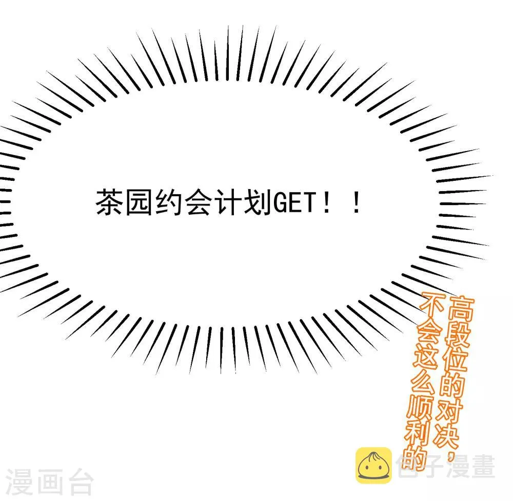 第144话 你是最善良的猎手 第49页