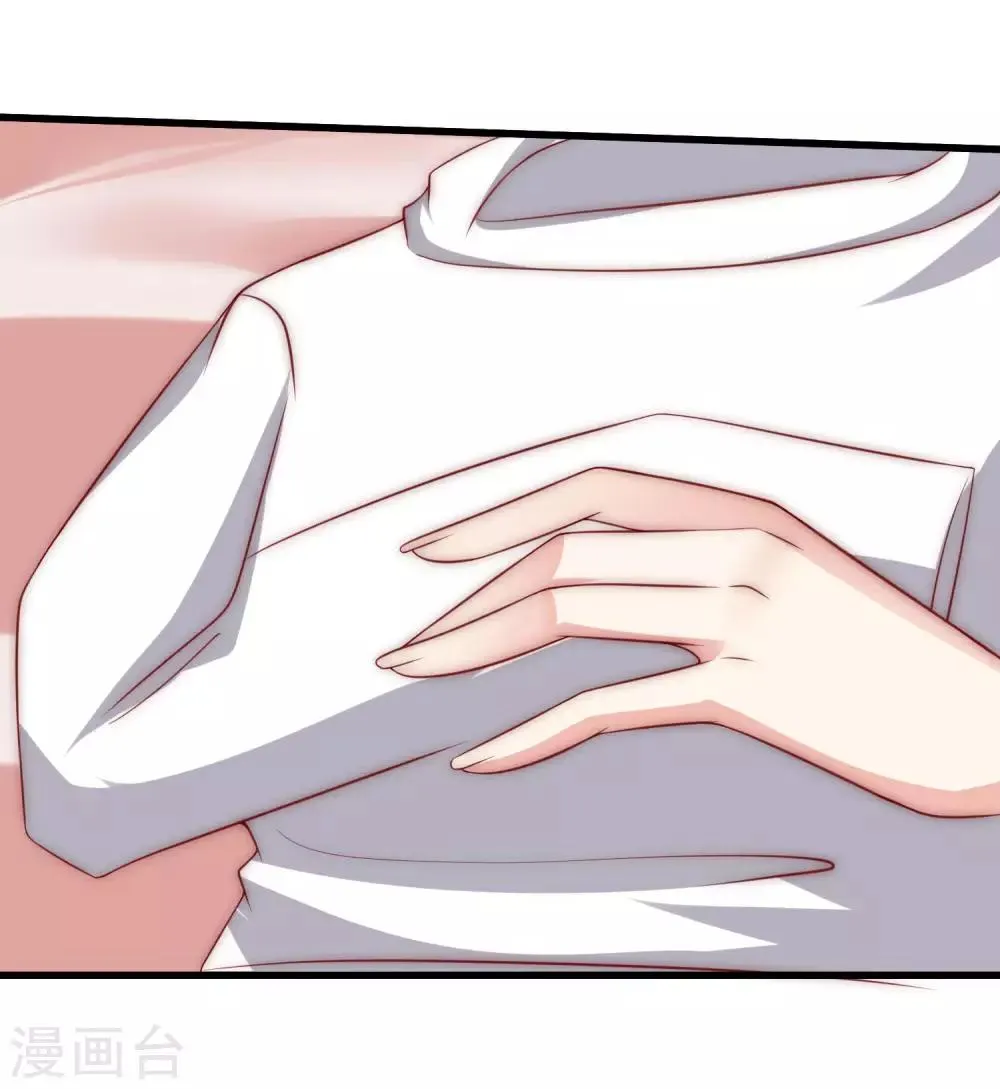 第145话 是采茶还是约会？！ 第5页