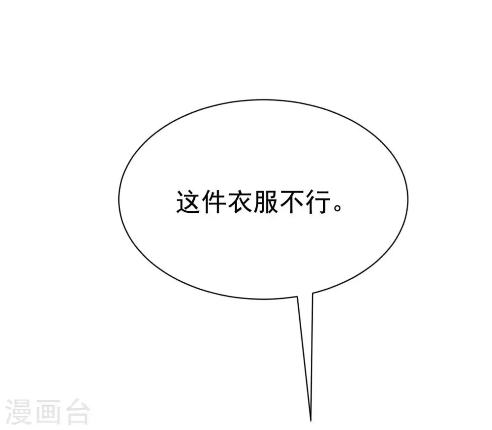 第145话 是采茶还是约会？！ 第6页