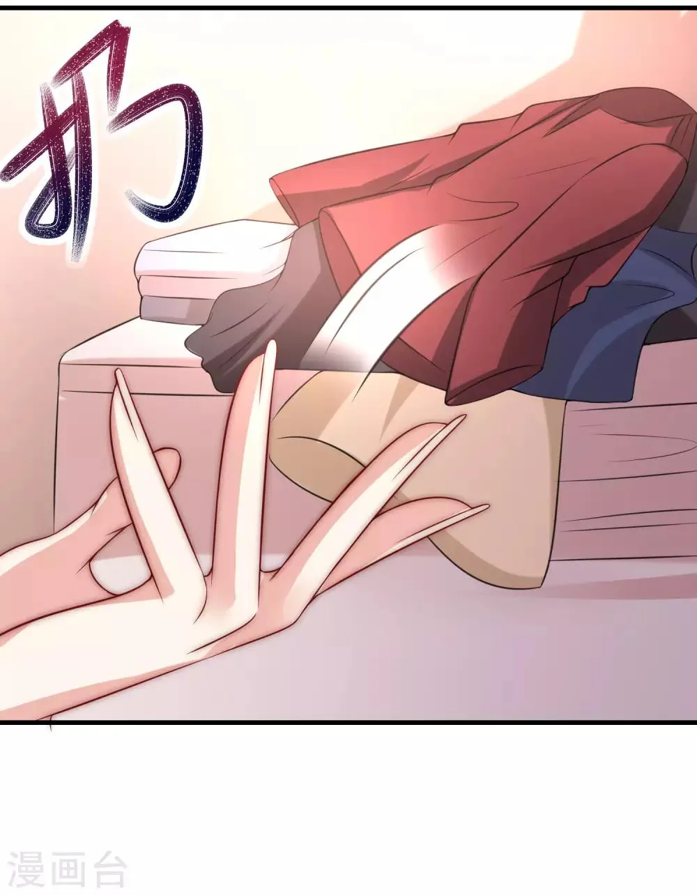 第145话 是采茶还是约会？！ 第9页