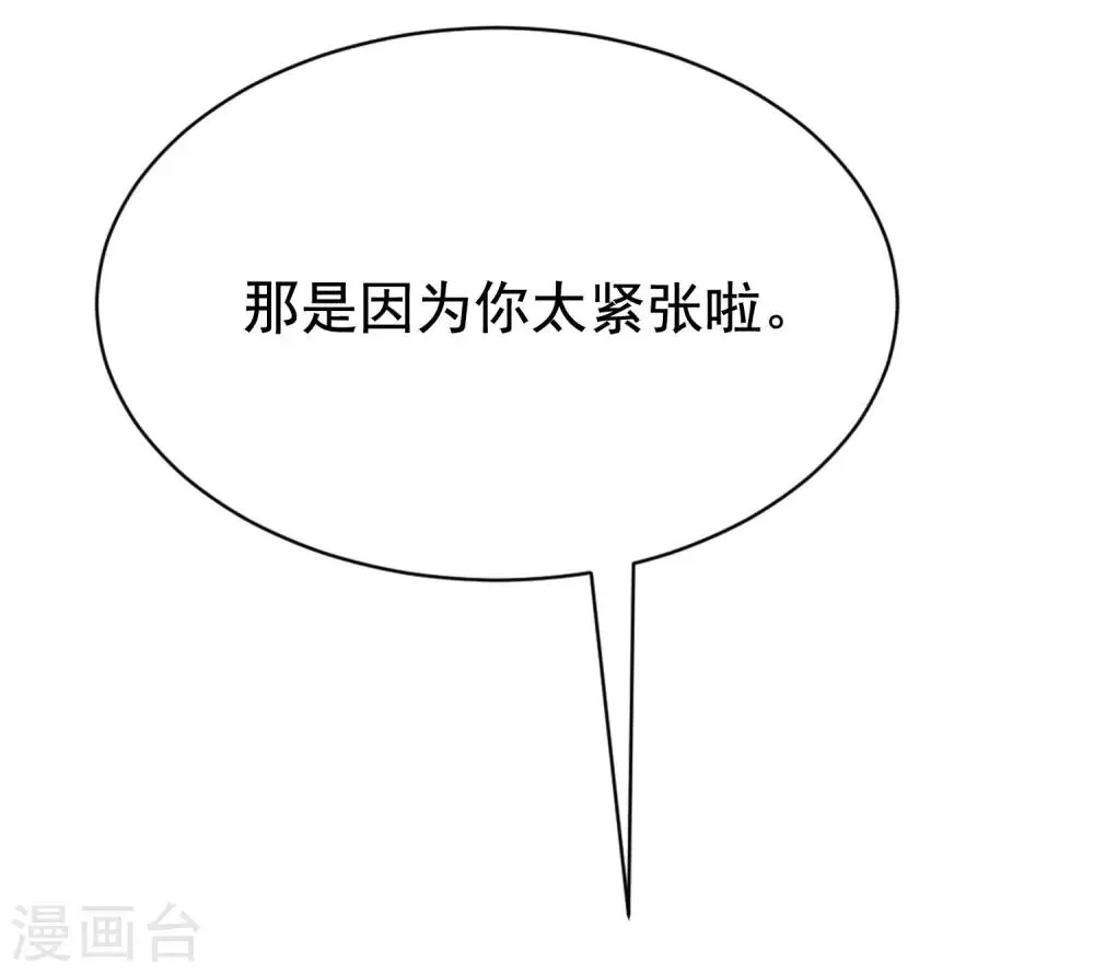 第145话 是采茶还是约会？！ 第13页