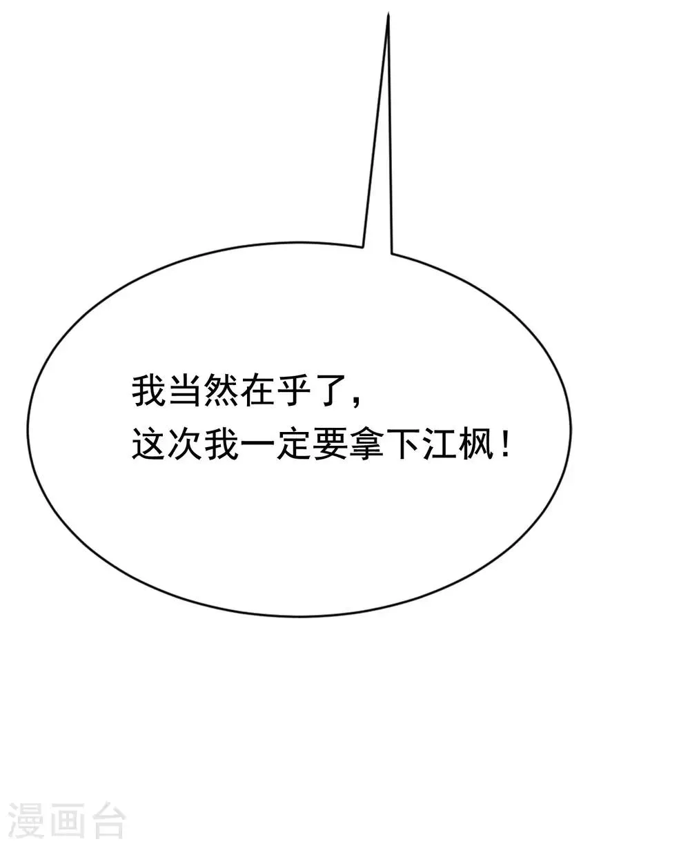 第145话 是采茶还是约会？！ 第22页