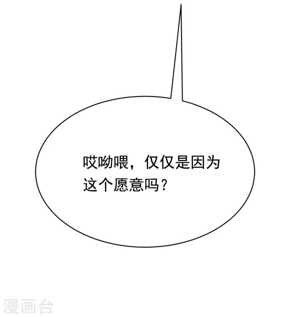 第145话 是采茶还是约会？！ 第24页