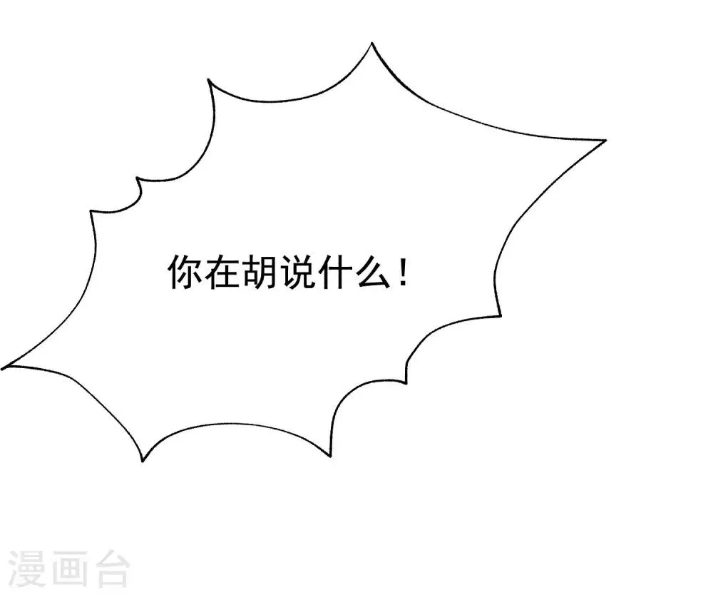 第145话 是采茶还是约会？！ 第27页