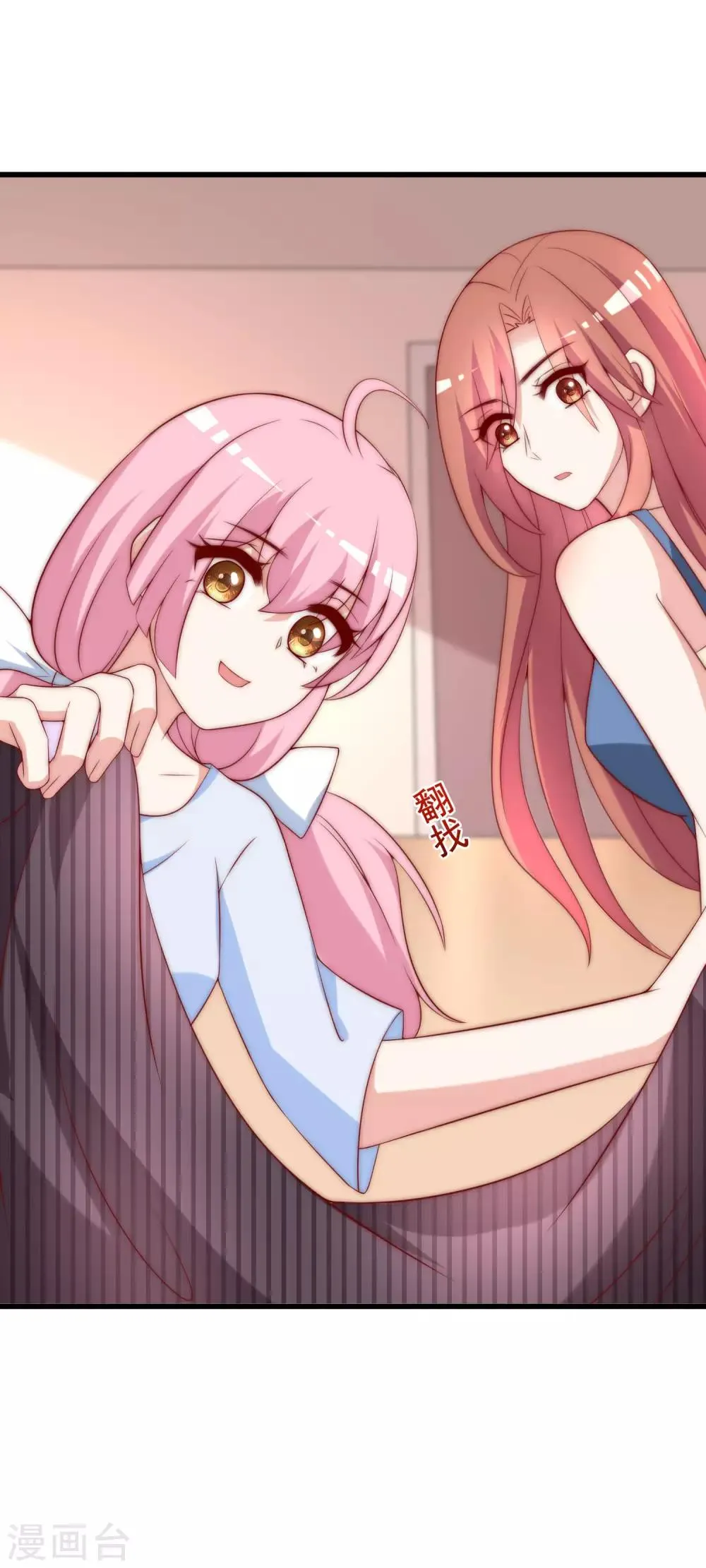 第145话 是采茶还是约会？！ 第35页