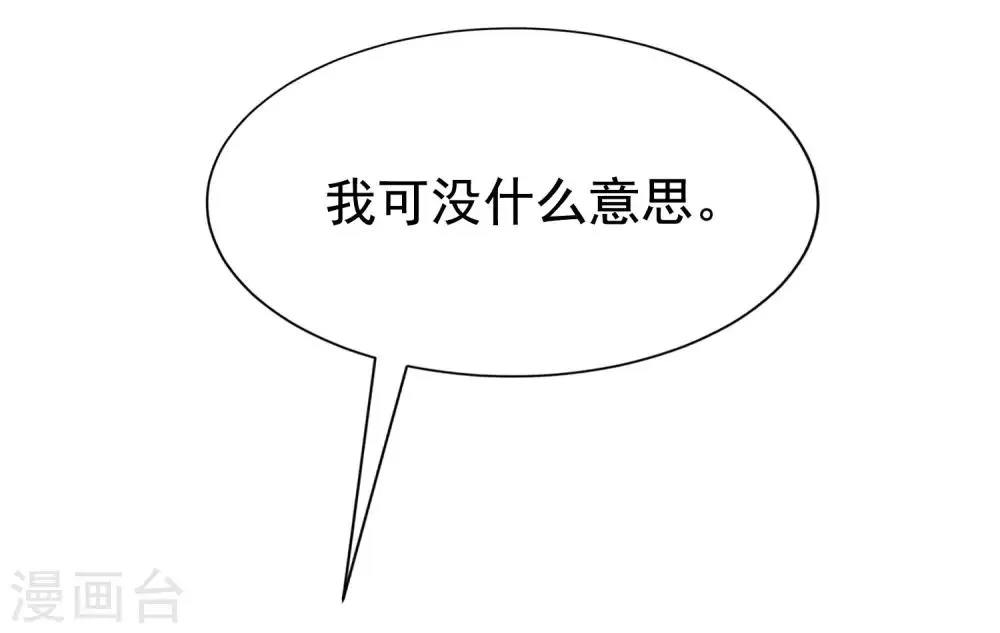 第145话 是采茶还是约会？！ 第36页