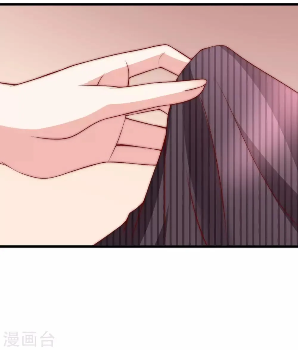 第145话 是采茶还是约会？！ 第37页