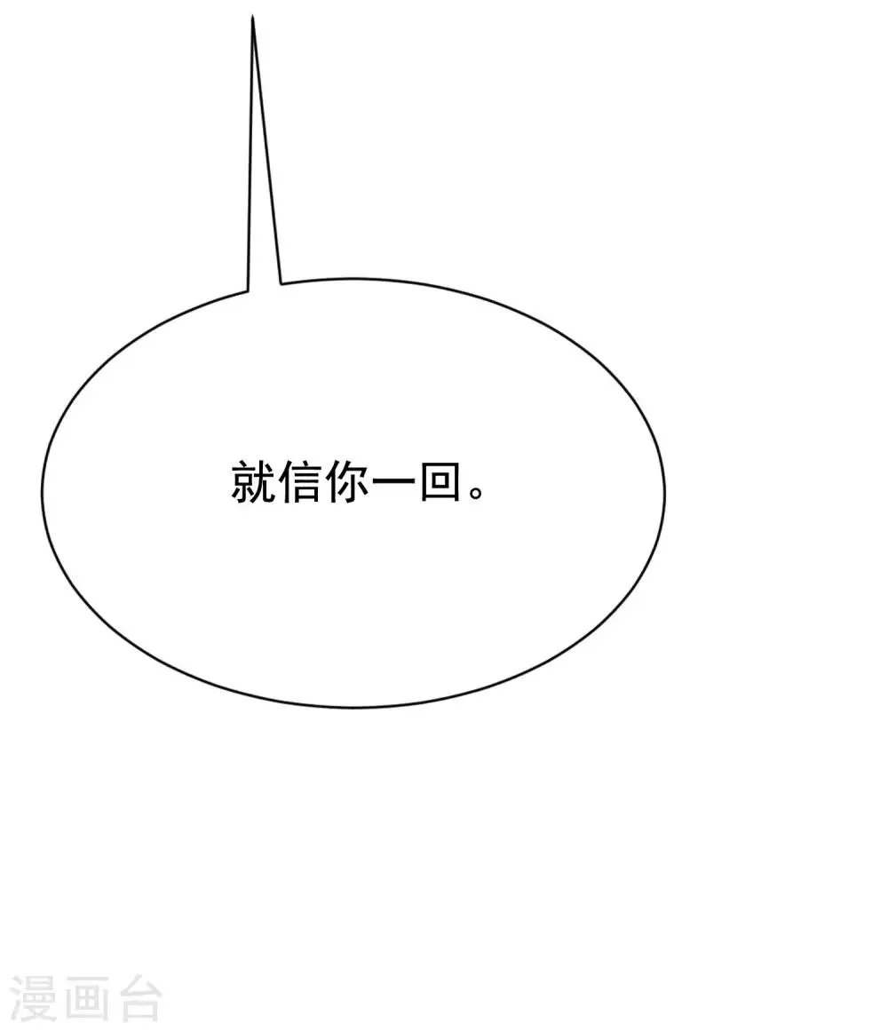 第145话 是采茶还是约会？！ 第41页
