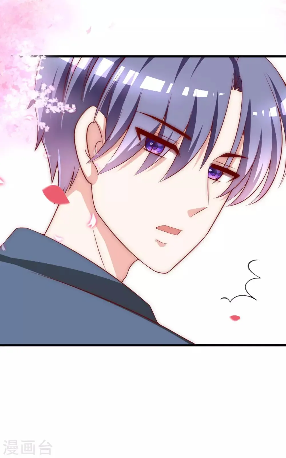 第145话 是采茶还是约会？！ 第46页