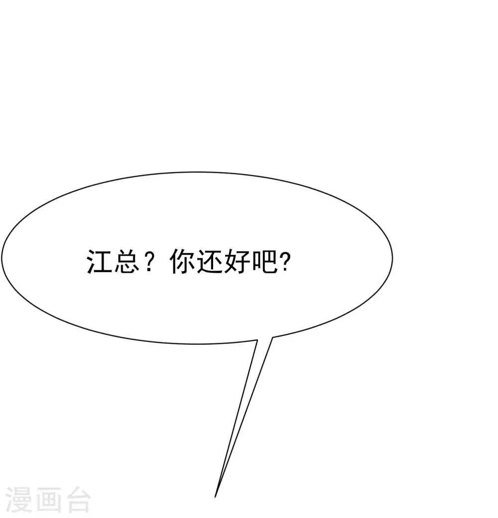 第145话 是采茶还是约会？！ 第52页