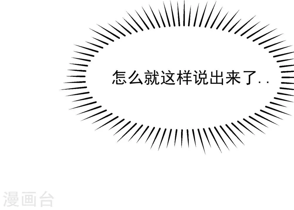 第145话 是采茶还是约会？！ 第57页