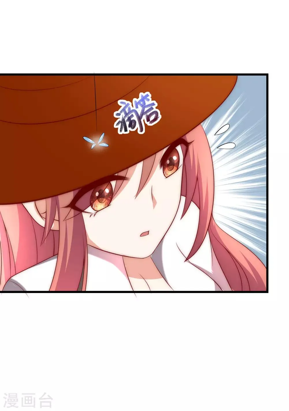 第145话 是采茶还是约会？！ 第64页