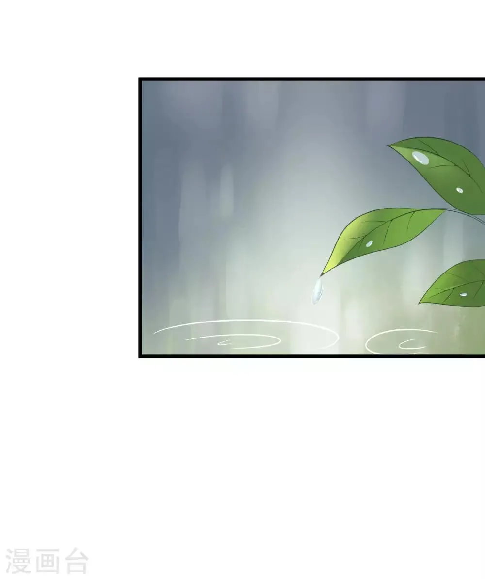 第145话 是采茶还是约会？！ 第81页