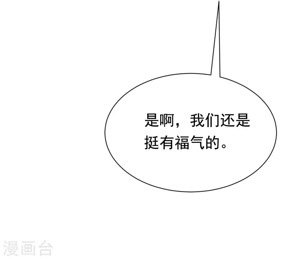 第145话 是采茶还是约会？！ 第84页