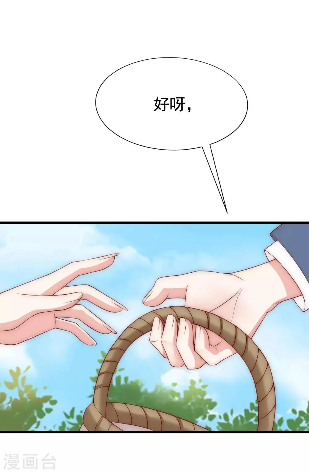 第146话 突如其来的公主抱！ 第2页