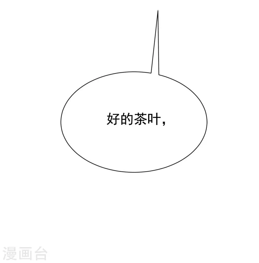 第146话 突如其来的公主抱！ 第9页