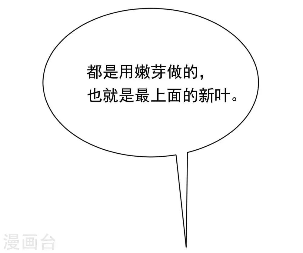 第146话 突如其来的公主抱！ 第10页