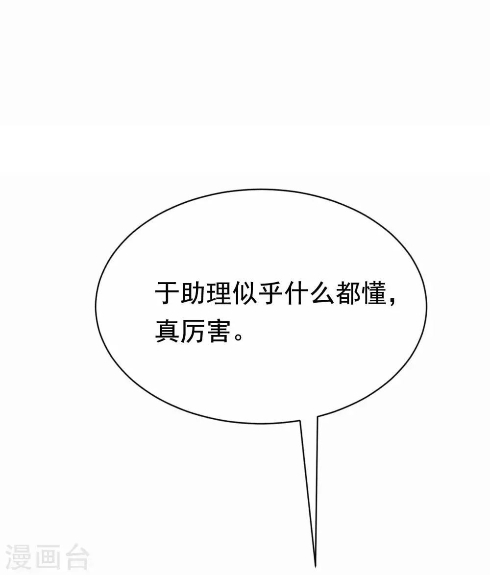 第146话 突如其来的公主抱！ 第12页