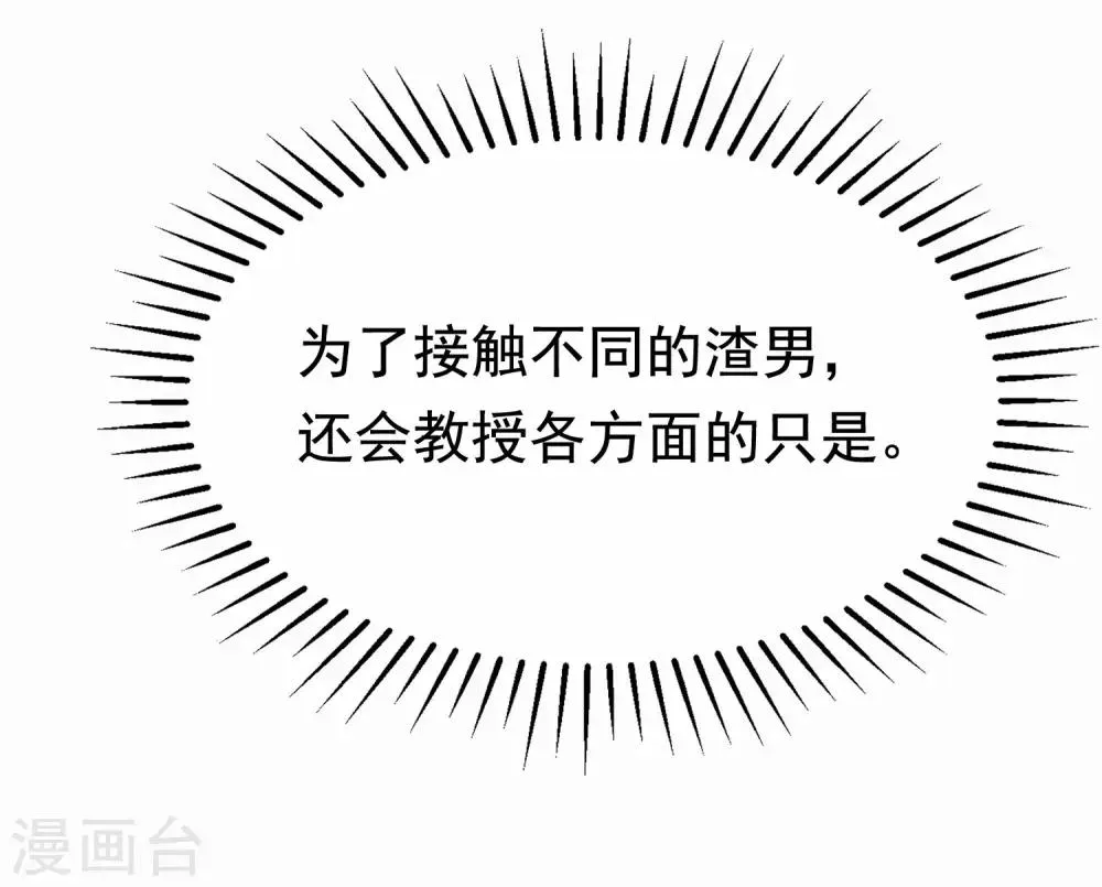 第146话 突如其来的公主抱！ 第17页
