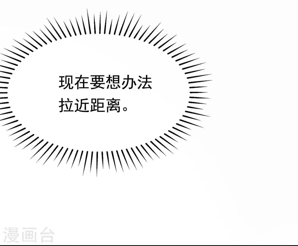 第146话 突如其来的公主抱！ 第18页