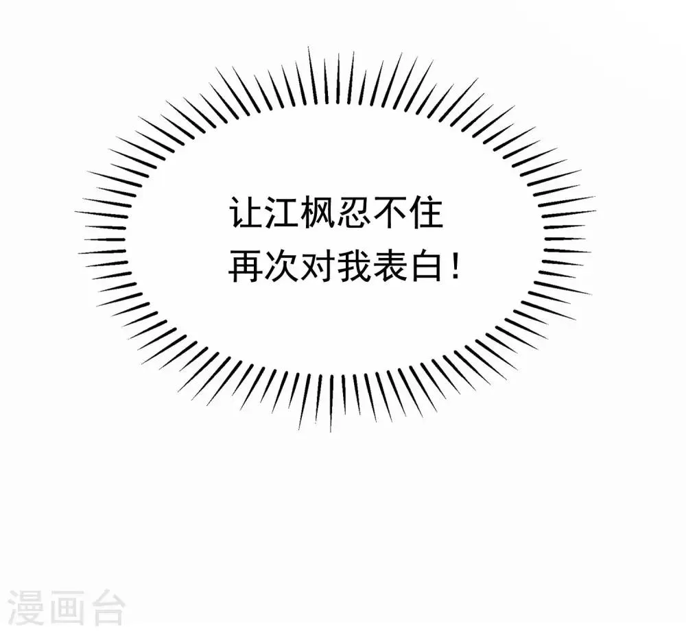 第146话 突如其来的公主抱！ 第20页