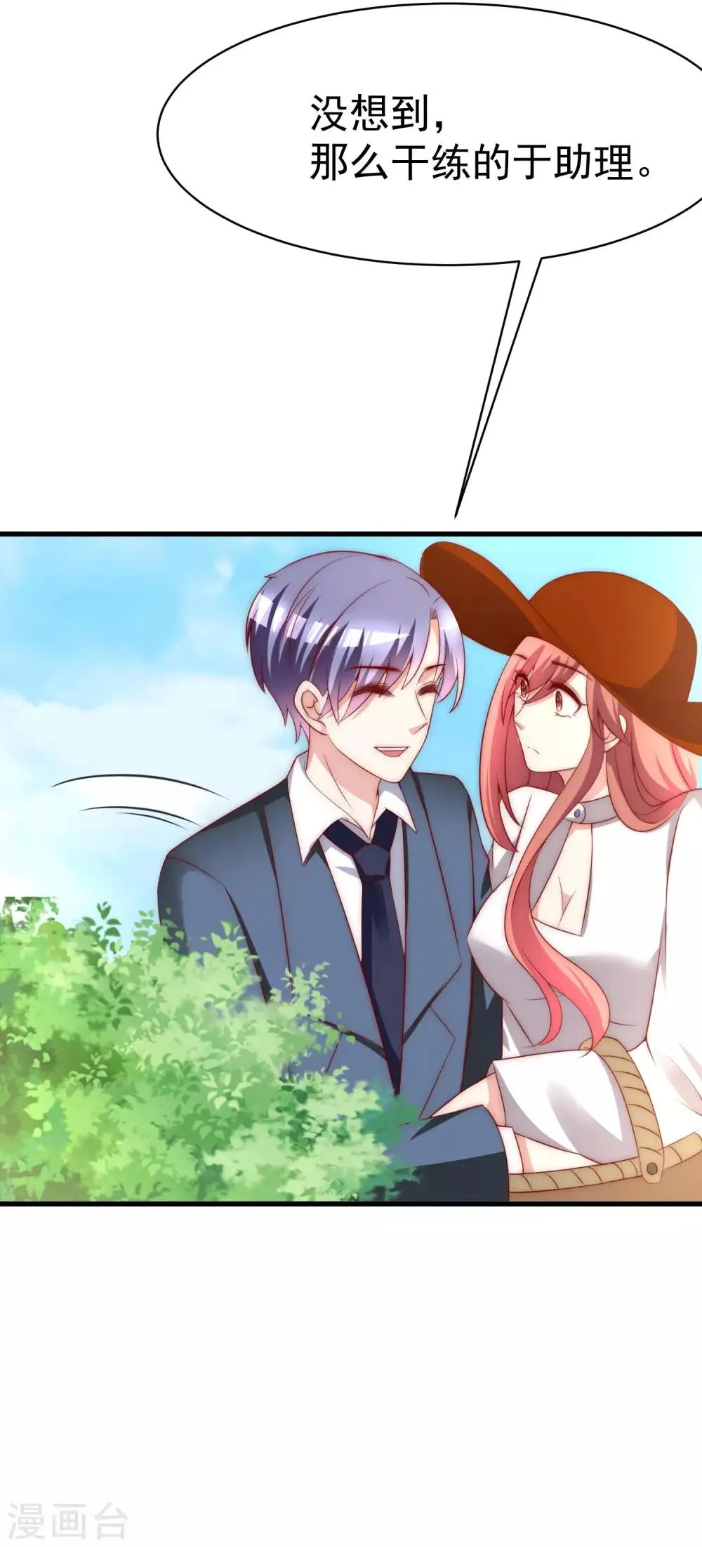 第146话 突如其来的公主抱！ 第28页