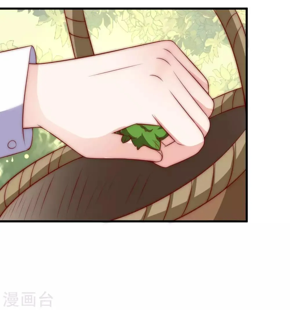 第146话 突如其来的公主抱！ 第30页