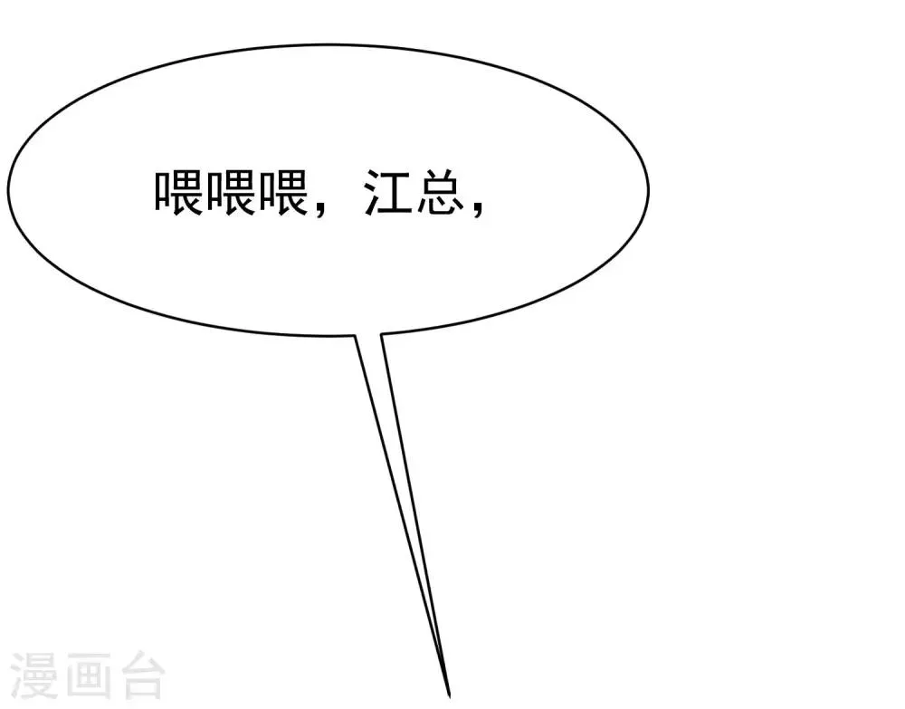 第146话 突如其来的公主抱！ 第31页