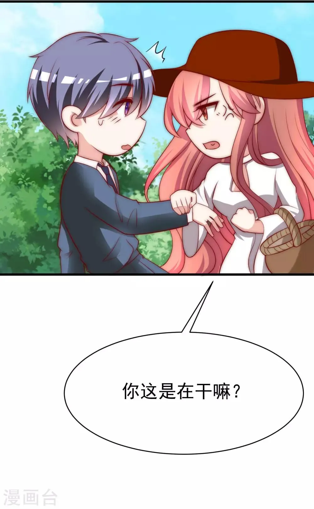 第146话 突如其来的公主抱！ 第32页