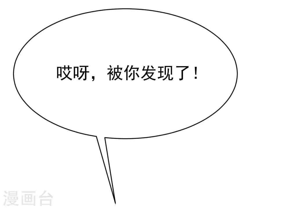 第146话 突如其来的公主抱！ 第33页
