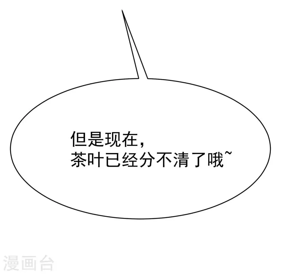 第146话 突如其来的公主抱！ 第35页