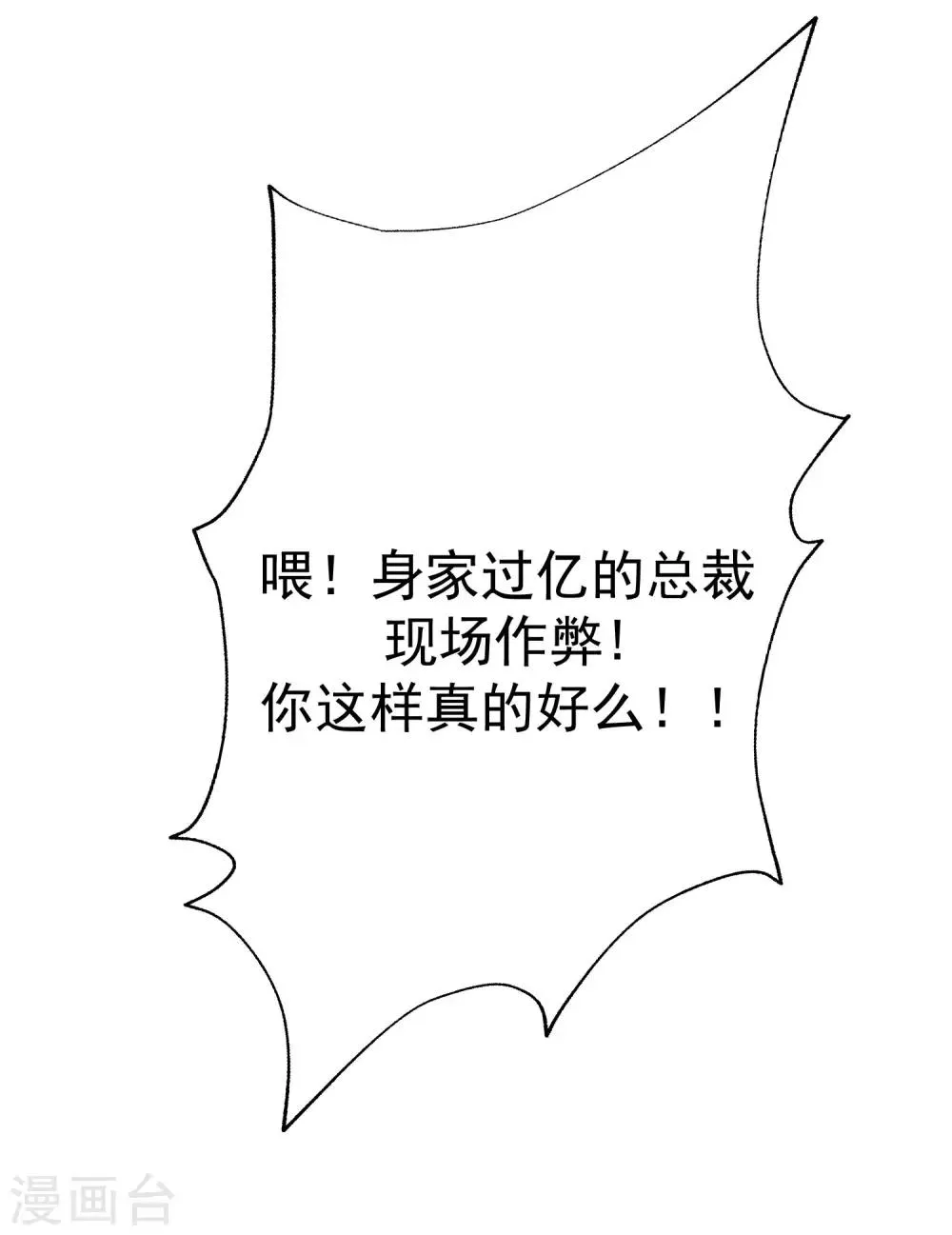第146话 突如其来的公主抱！ 第37页