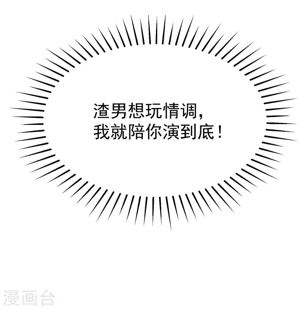 第146话 突如其来的公主抱！ 第39页