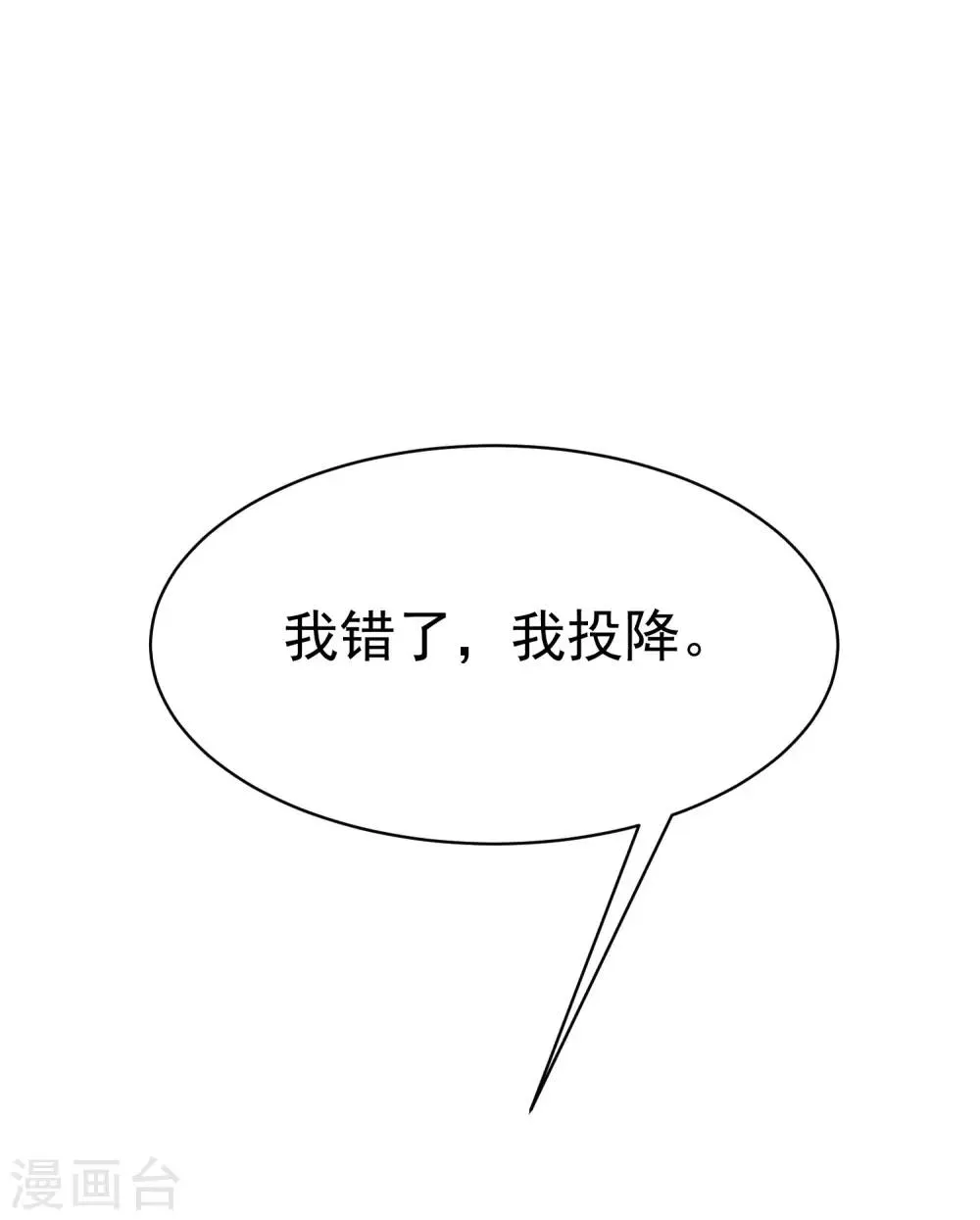 第146话 突如其来的公主抱！ 第40页