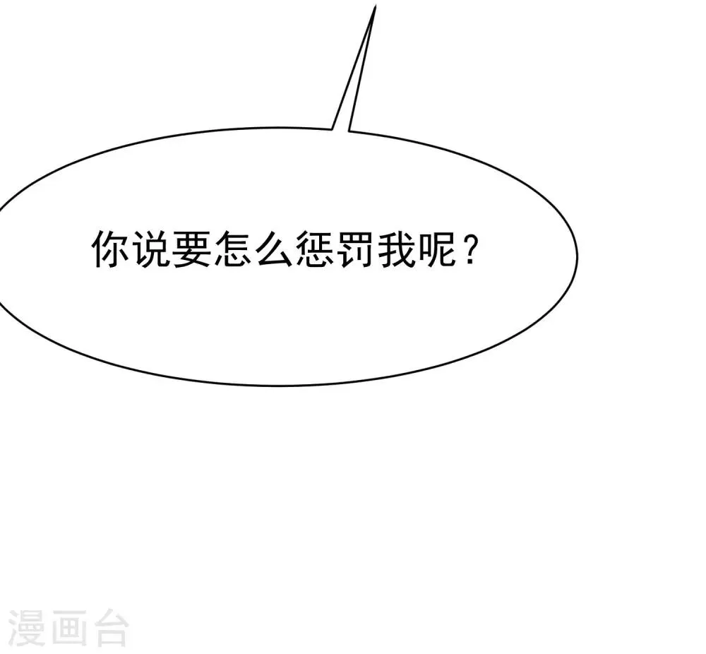 第146话 突如其来的公主抱！ 第42页