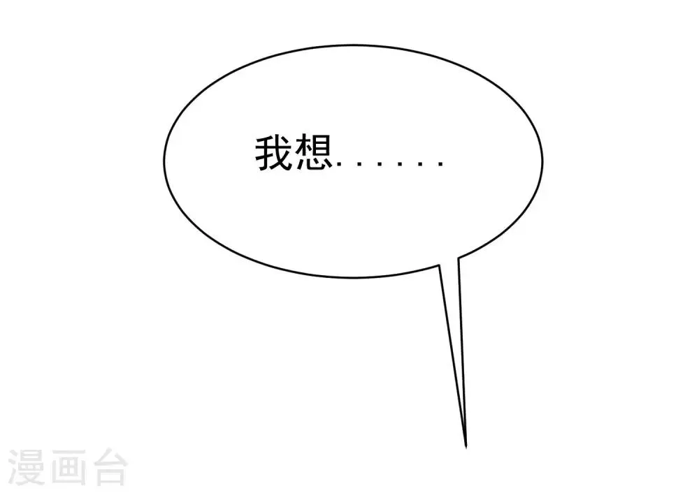 第146话 突如其来的公主抱！ 第43页
