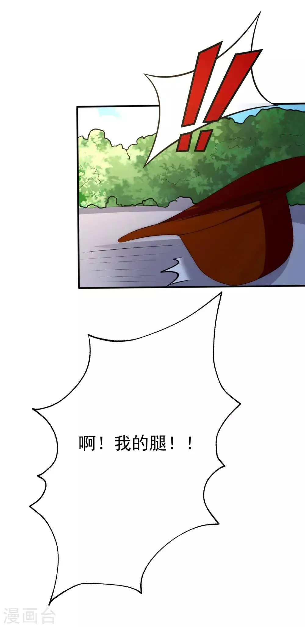 第146话 突如其来的公主抱！ 第46页