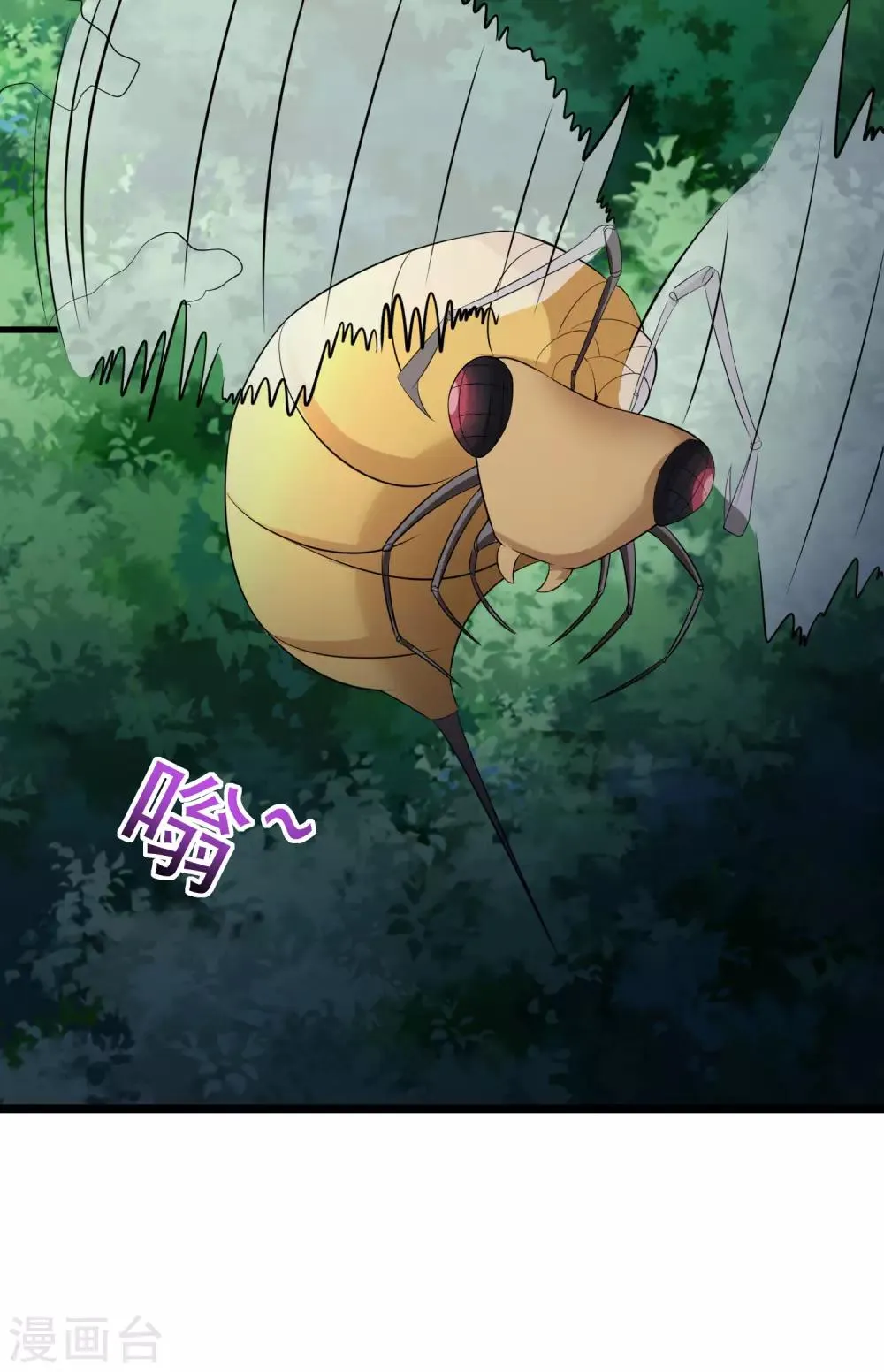 第146话 突如其来的公主抱！ 第48页