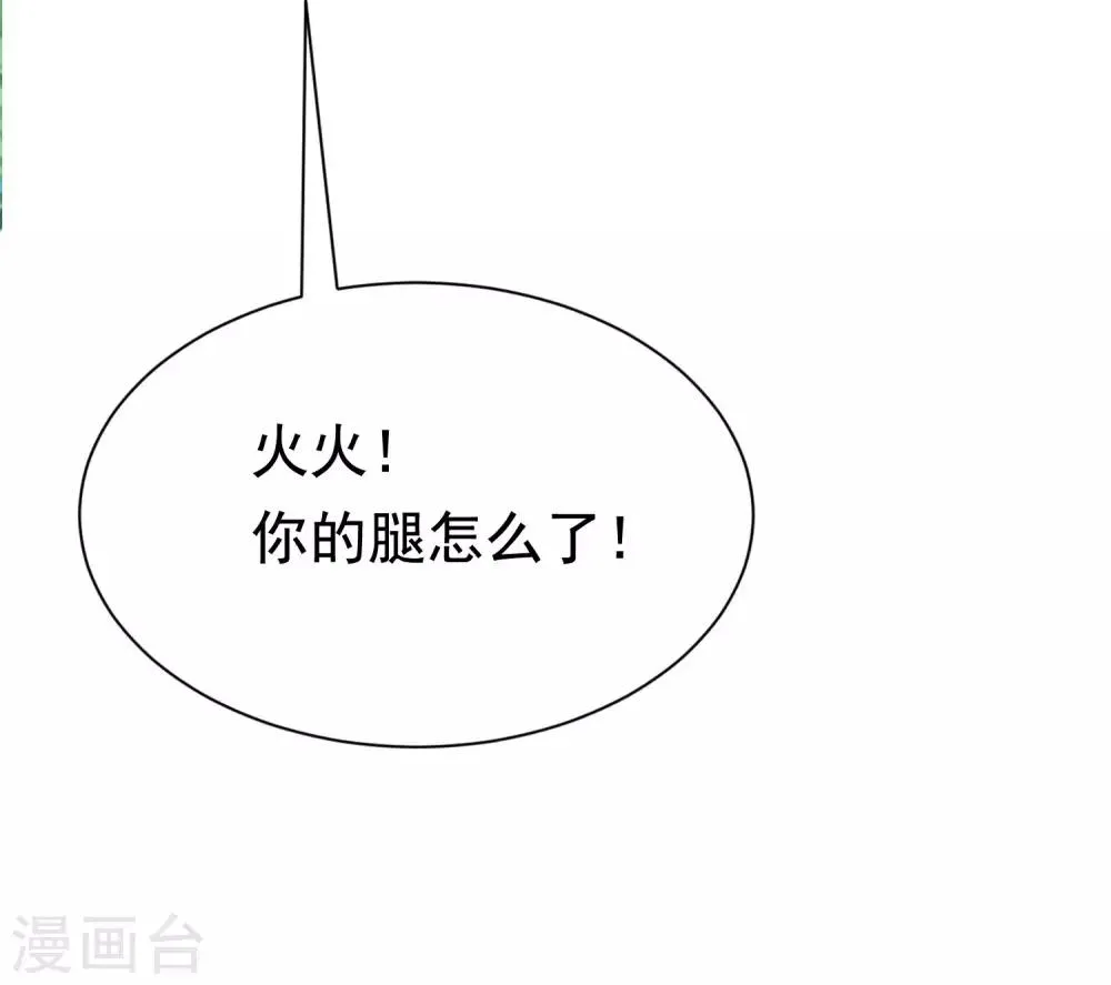 第146话 突如其来的公主抱！ 第51页