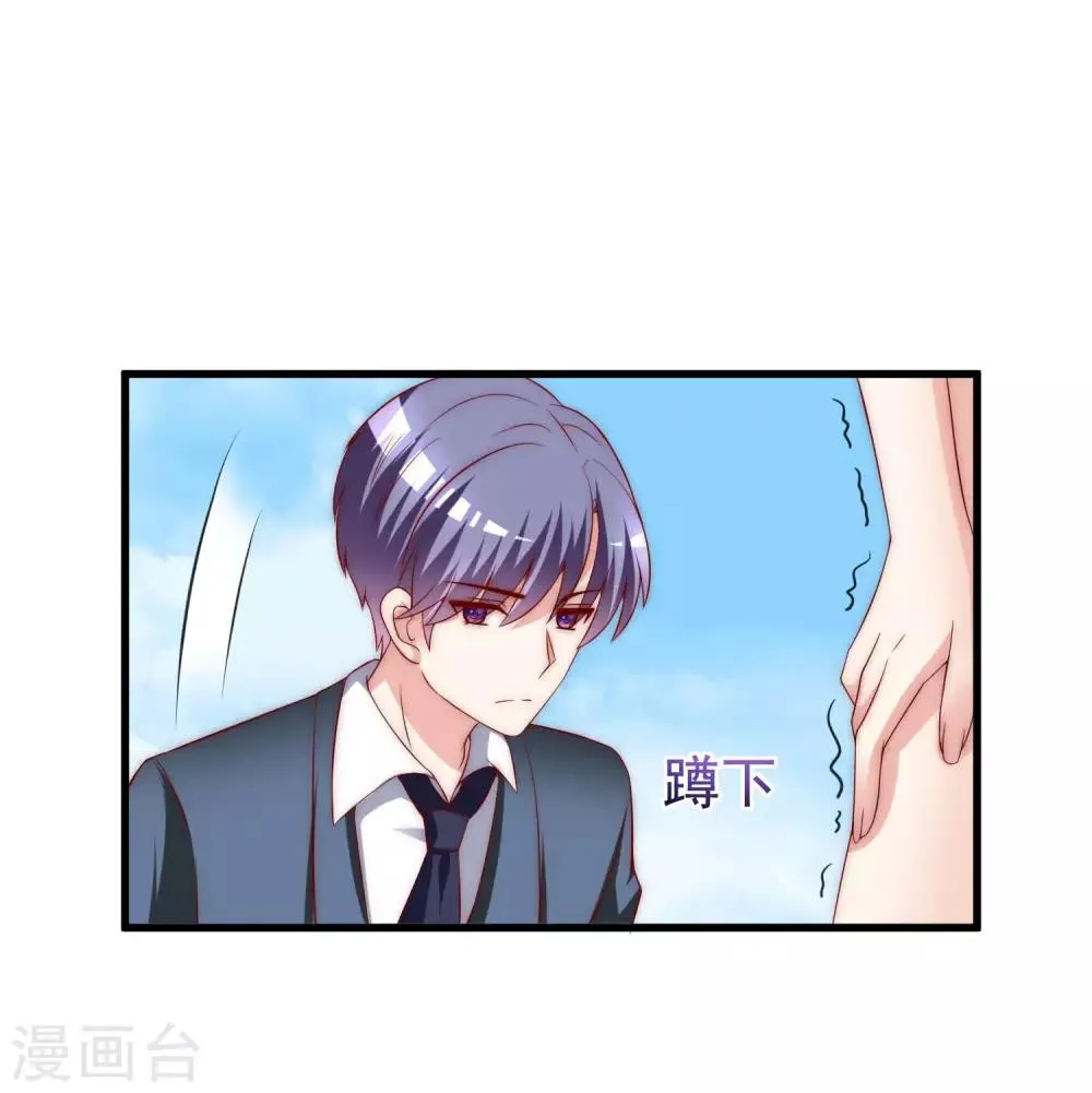 第146话 突如其来的公主抱！ 第55页