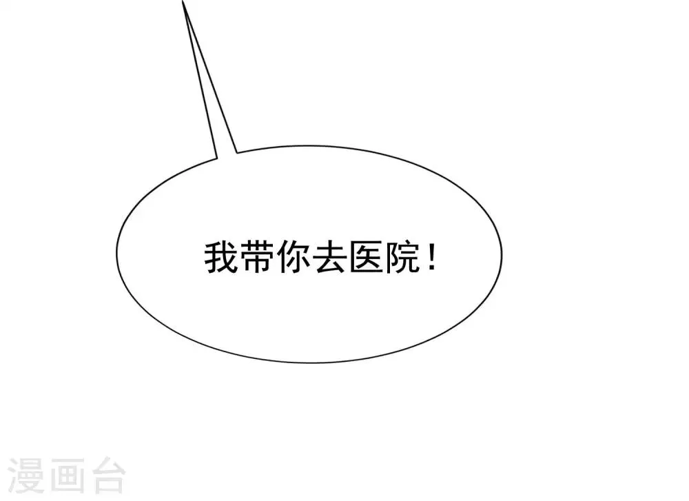 第146话 突如其来的公主抱！ 第57页